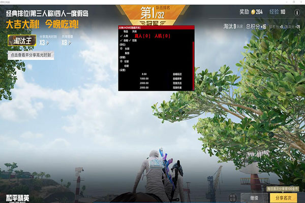 CF辅助大全软件效果